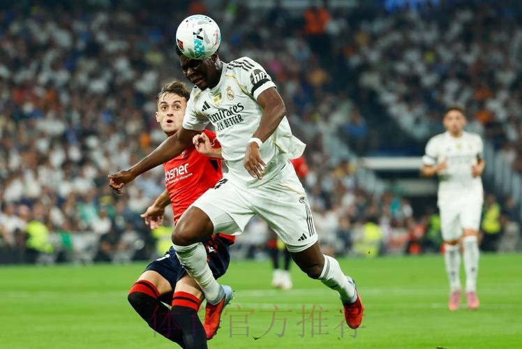 奥萨苏纳官方回应皇马：比赛中没有种族主义口号