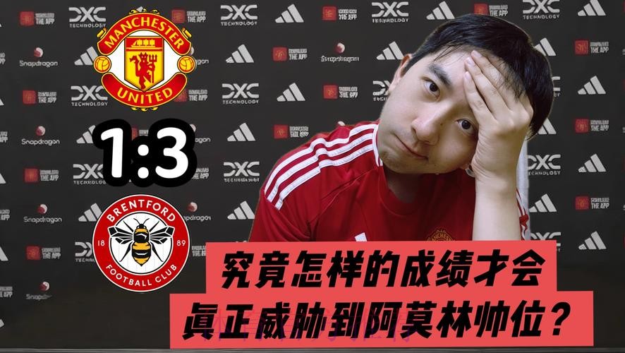 小雷:不清楚曼联比赛方式 他们让布伦特福德像皇马