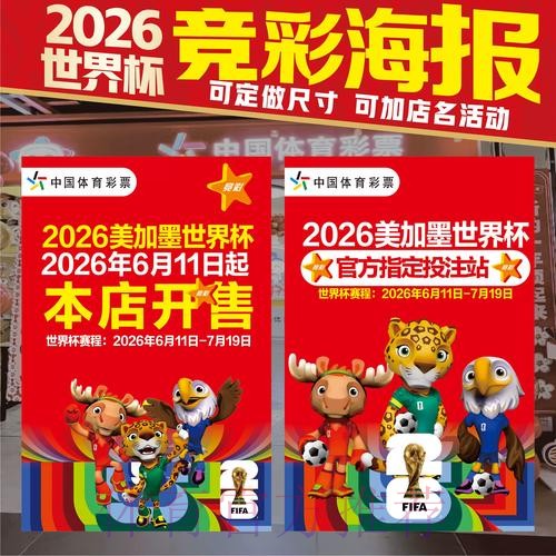 世界杯竞猜平台官网入口
