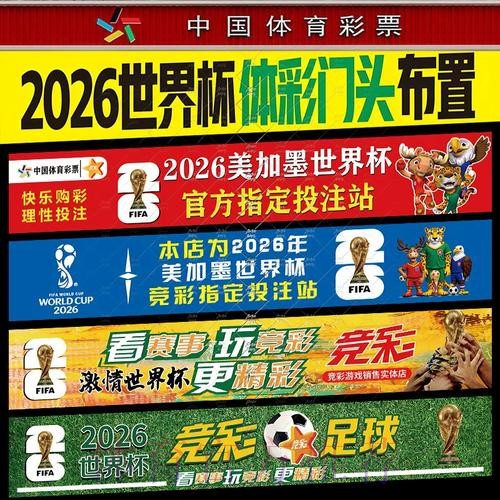 世界杯下注注册最佳平台推荐