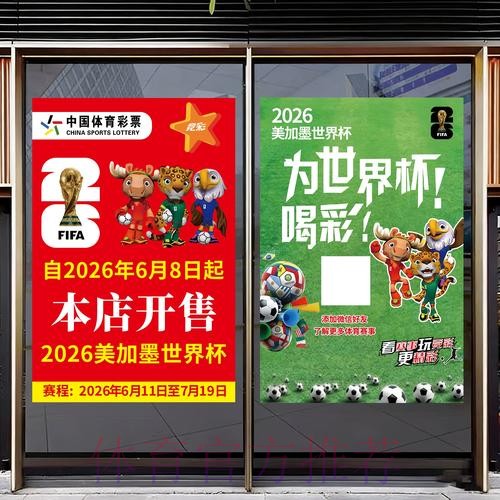 2026世界杯竞猜安卓软件下载与攻略