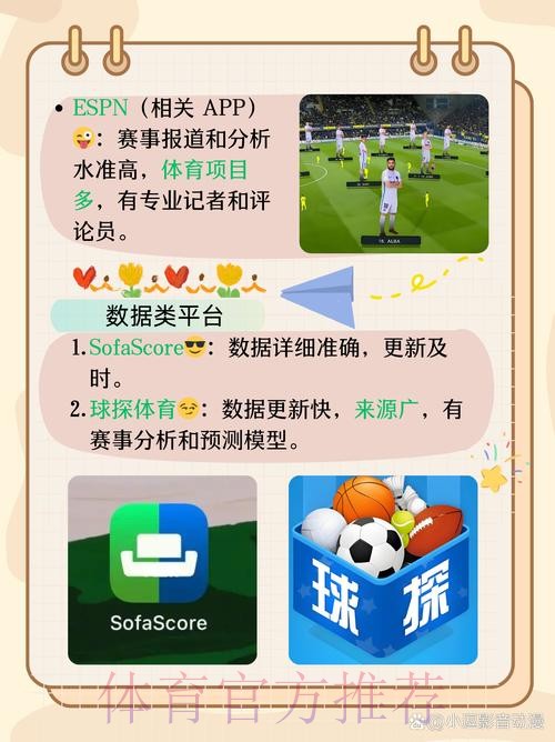 免费下载世界杯盘口APP畅享赛事魅力